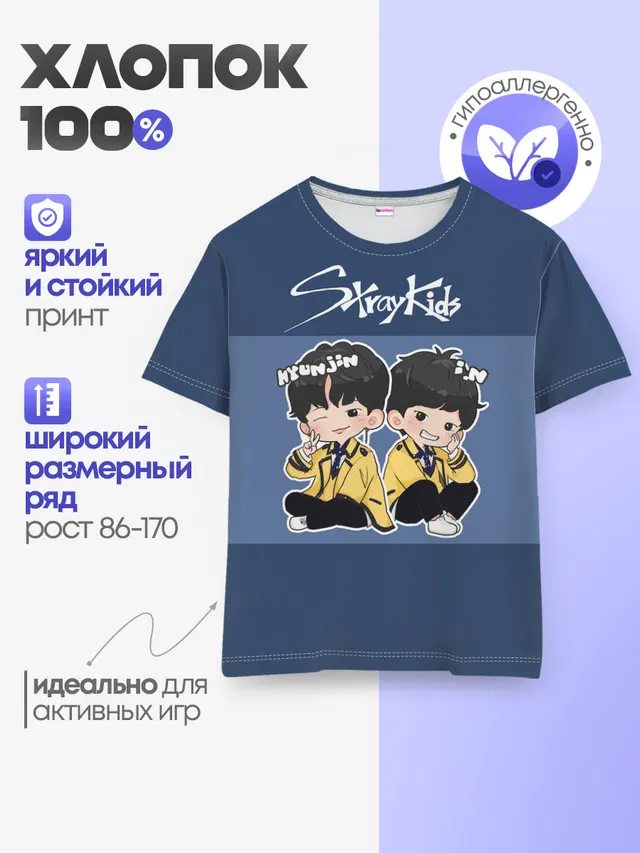 Детская базовая футболка с принтом «Stray Kids»
