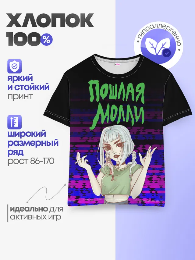 Детская базовая футболка