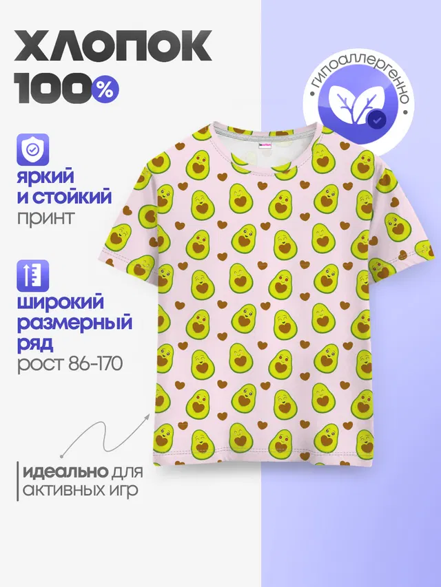 АВОКАДО