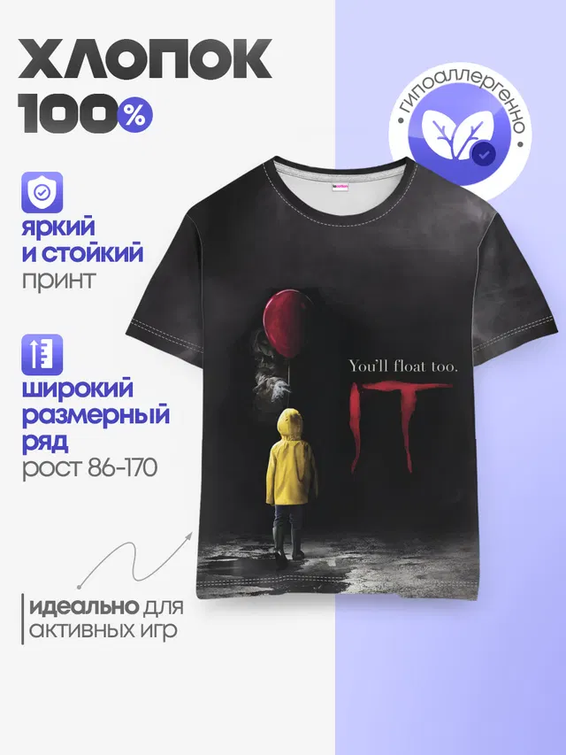 IT