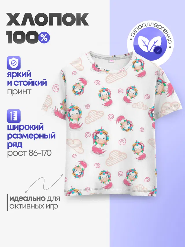 Радужные Единороги