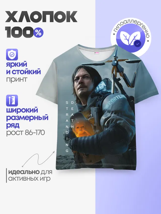 Детская базовая футболка с принтом «Bridge Baby»