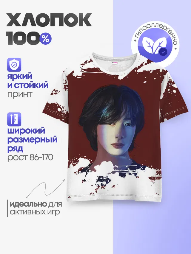 Детская базовая футболка