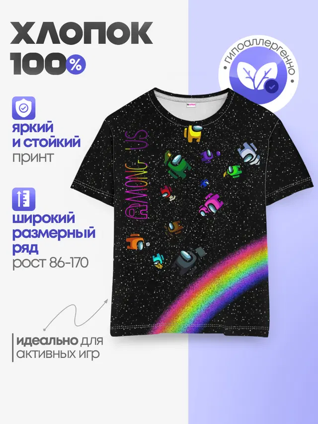 Детская базовая футболка
