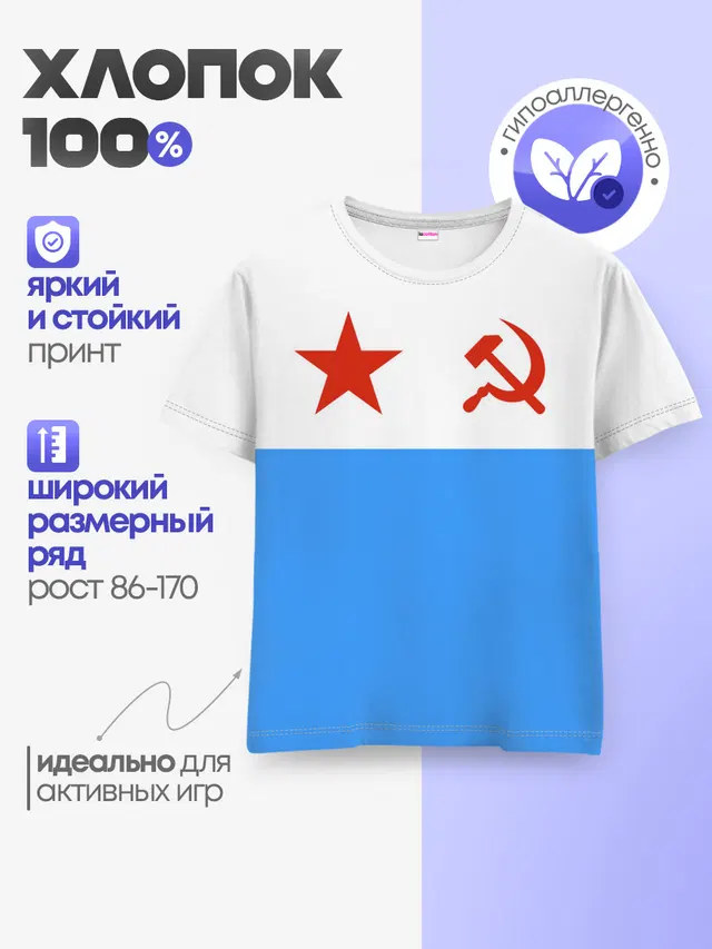 ВМФ СССР