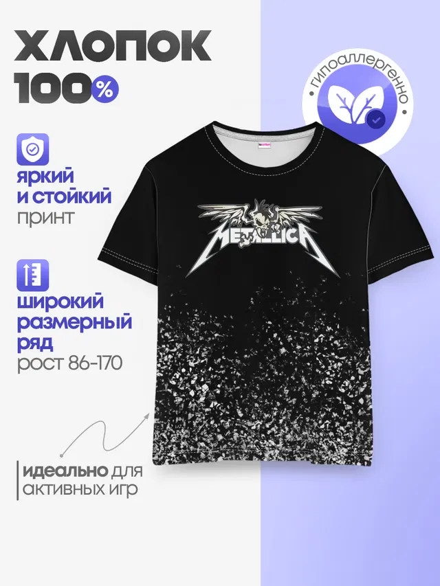 Детская базовая футболка