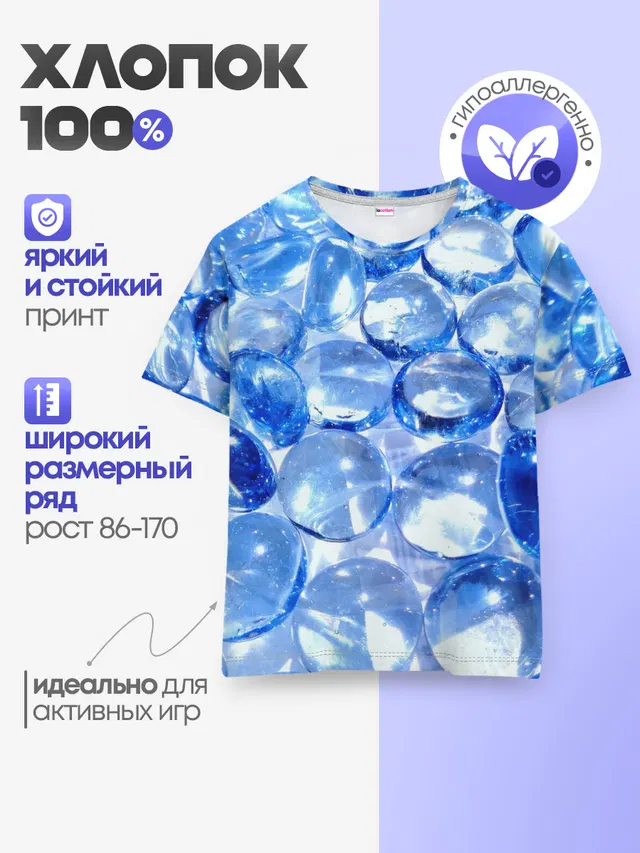 Детская базовая футболка