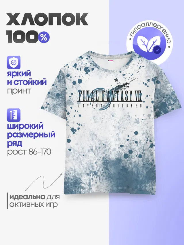 Детская базовая футболка с принтом «Final Fantasy — Final Fantasy VII Remake»