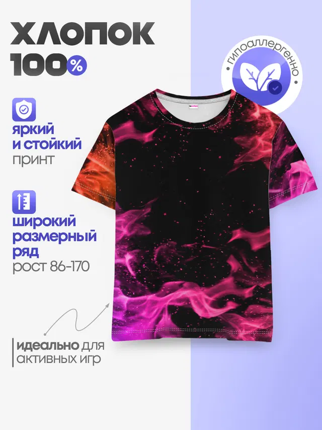 Детская базовая футболка