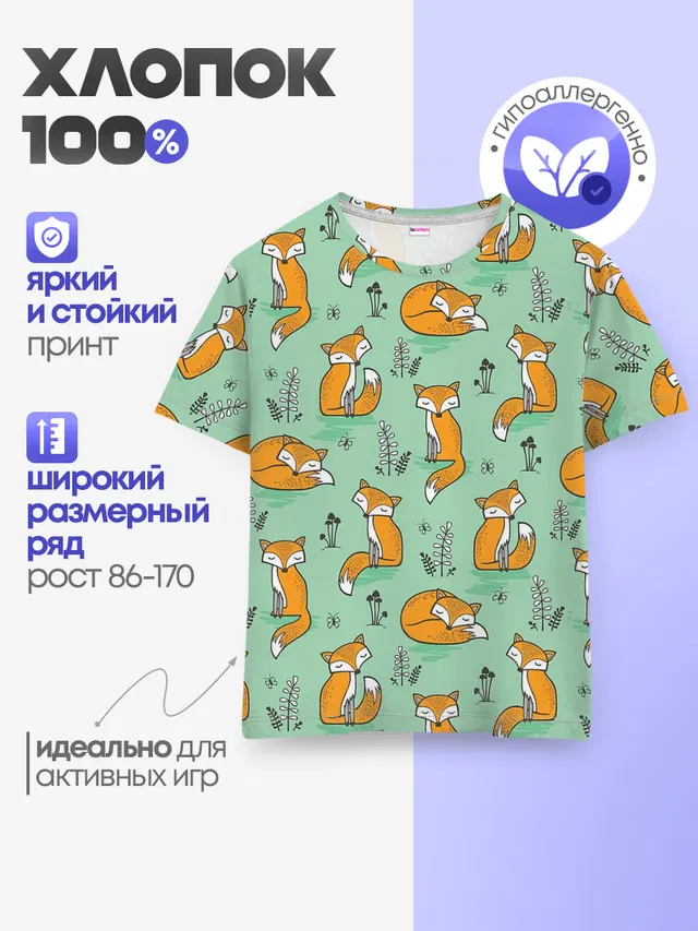 Лиса с Грибами