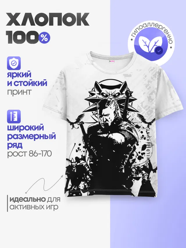 Детская базовая футболка