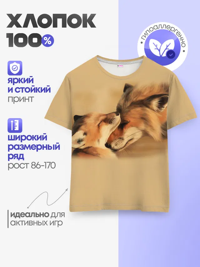 Лисички