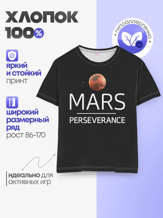 Детская базовая футболка