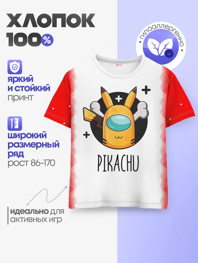 Детская базовая футболка
