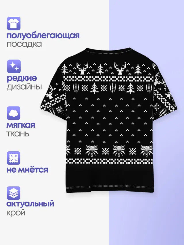 ВЕДЬМАК НОВОГОДНИЙ