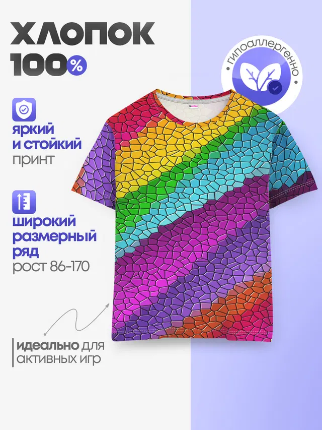 Детская базовая футболка