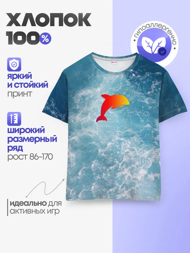 Дельфин в море