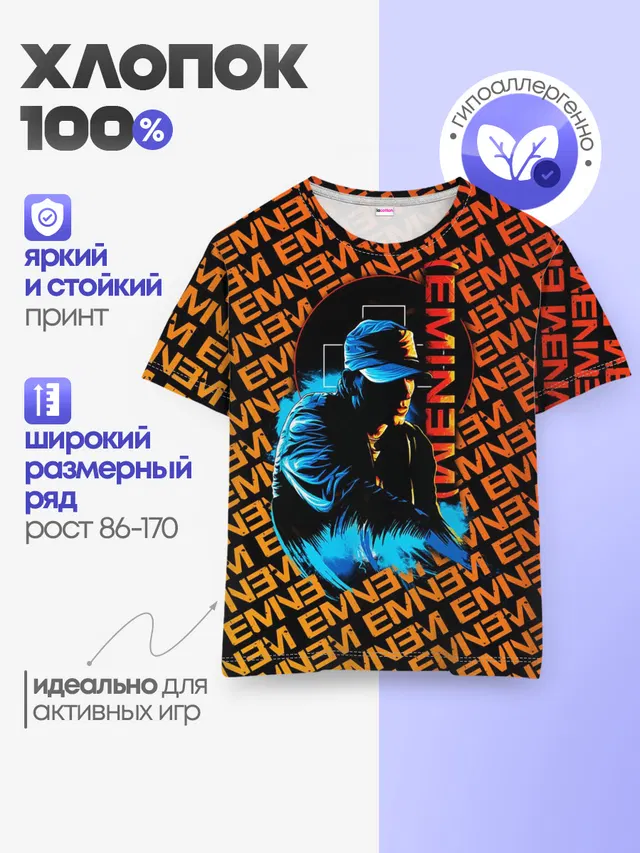 Детская базовая футболка
