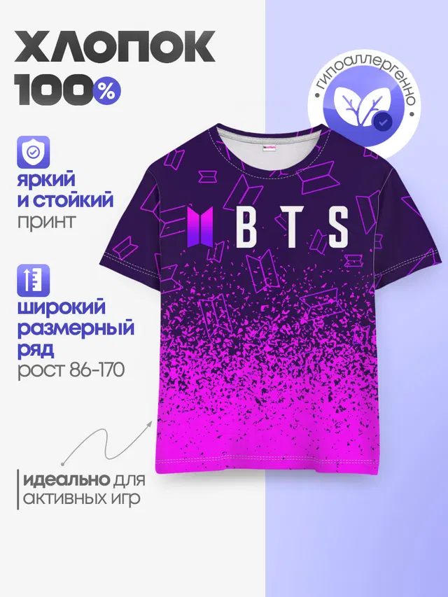 Детская базовая футболка