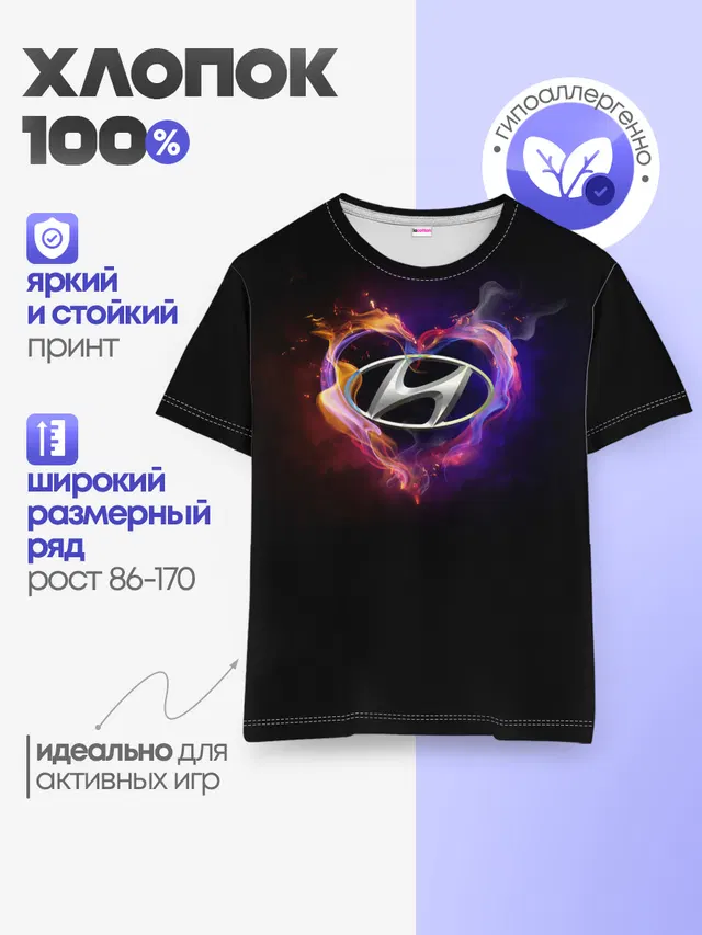 Детская базовая футболка