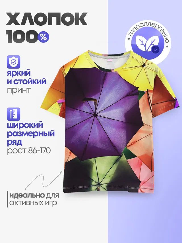 Umbrellas