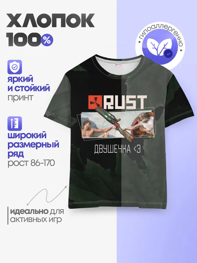 Детская базовая футболка с принтом «Rust — Мамкин Рейдер — Раст»