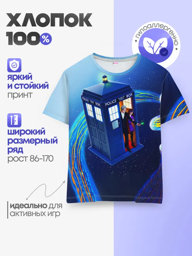 Детская базовая футболка