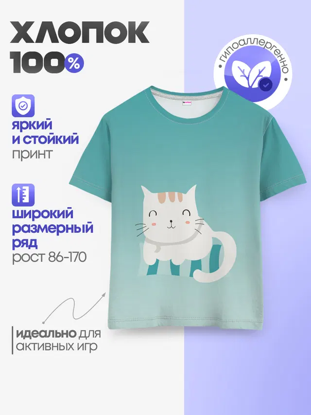 Детская базовая футболка
