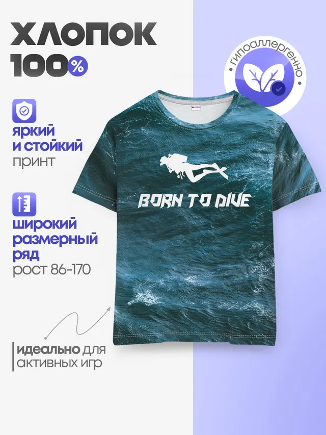 Детская базовая футболка
