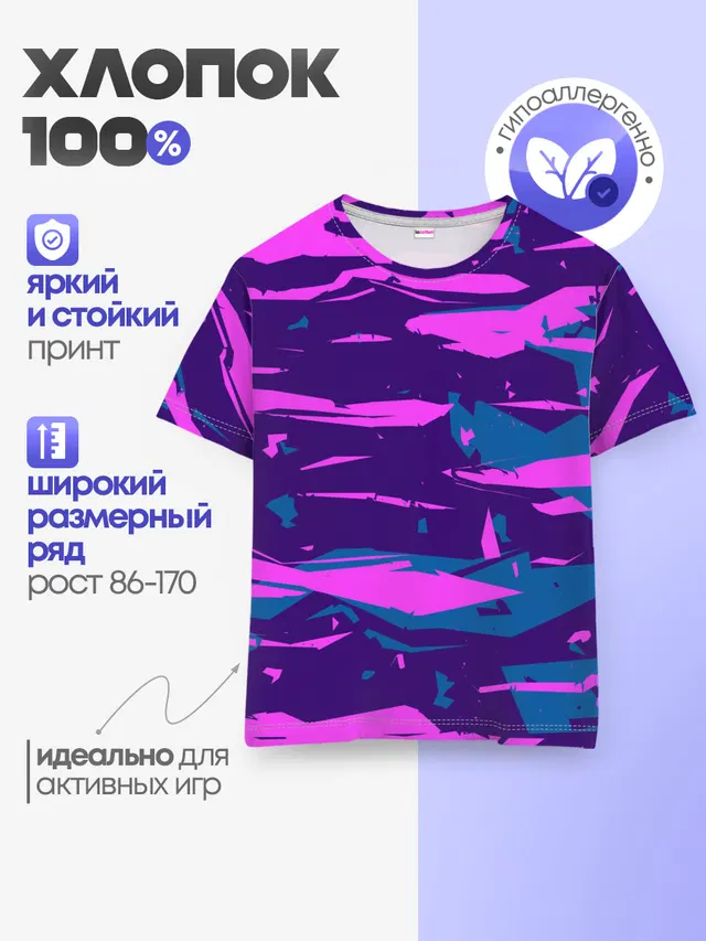 CYBERSTYLE NEON CAMOUFLAGE