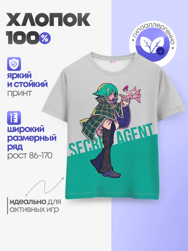 Детская базовая футболка с принтом «Secret agent»