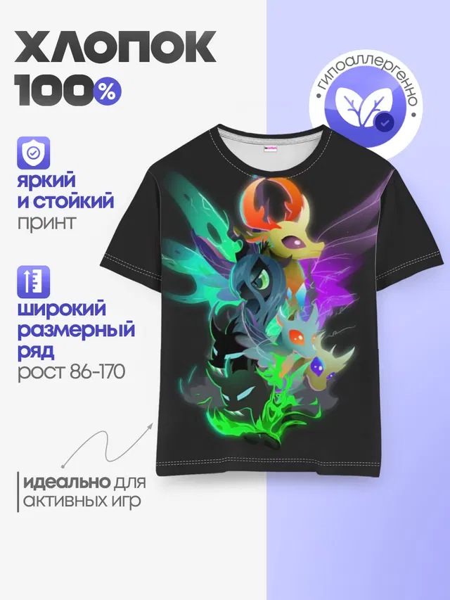 Детская базовая футболка с принтом «My Little Pony»