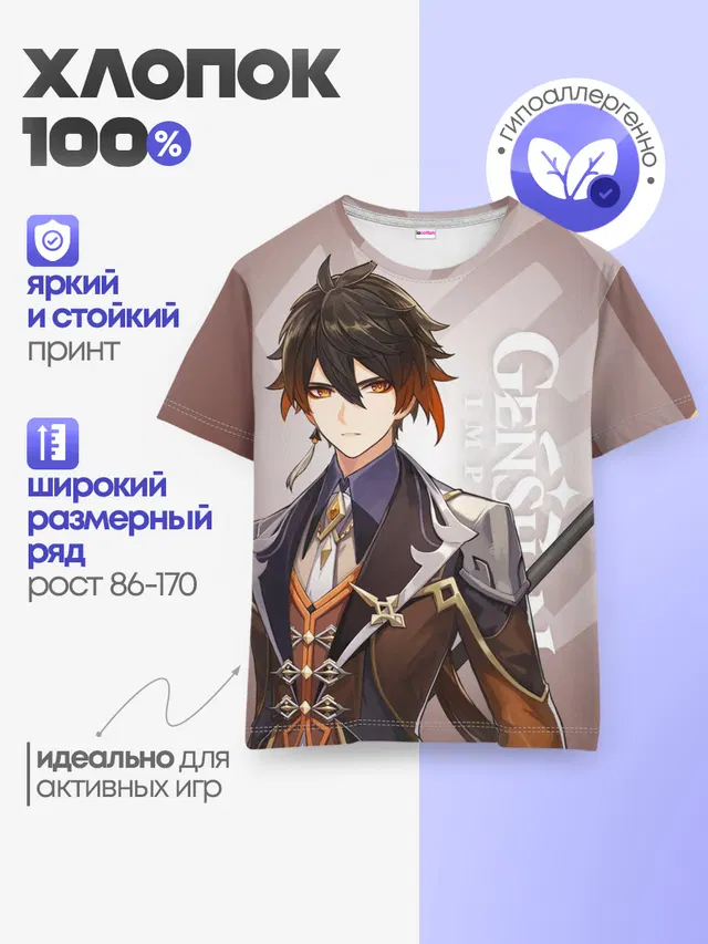 Детская базовая футболка