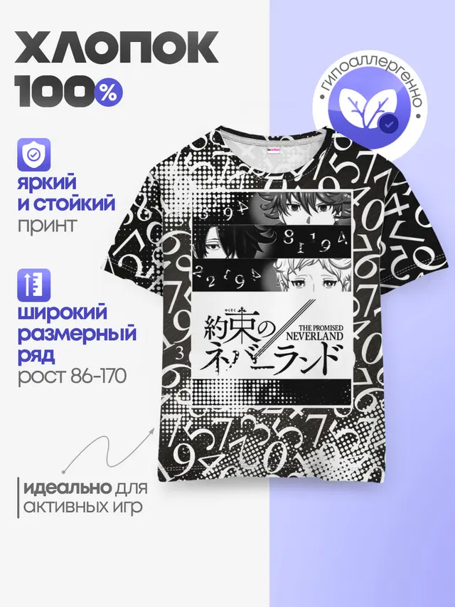 Детская базовая футболка