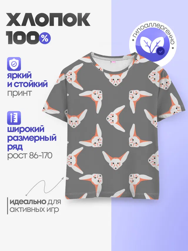 Лиса Фенек
