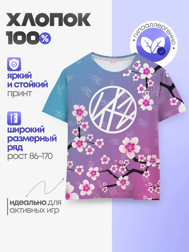 Детская базовая футболка