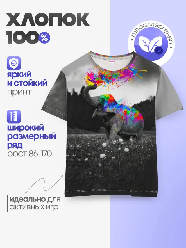 Детская базовая футболка