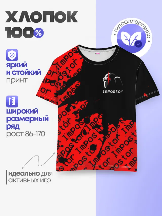 Детская базовая футболка