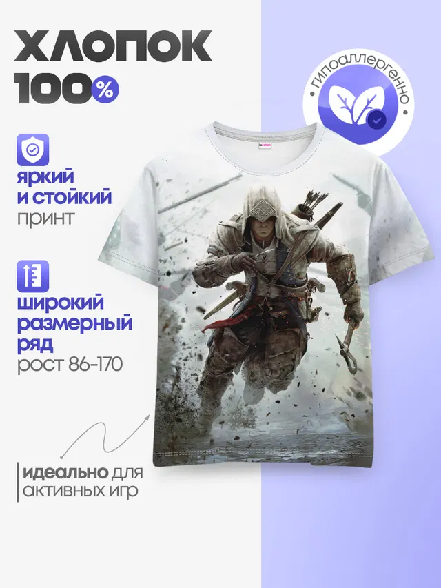 Детская базовая футболка с принтом «ASSASSINS CREED»