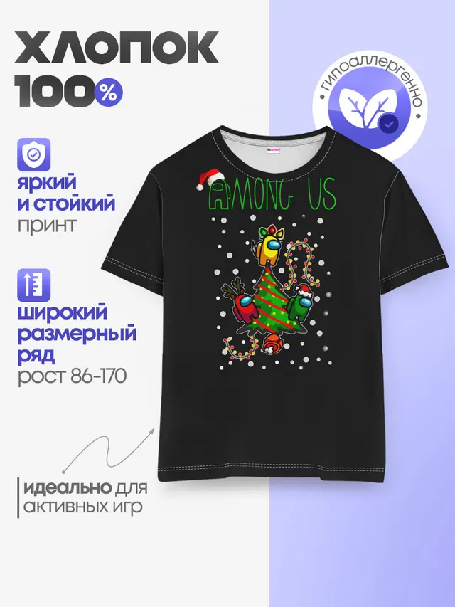Детская базовая футболка