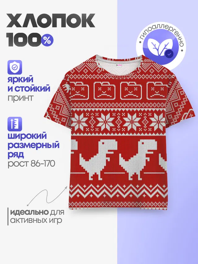 Новогодний гугл