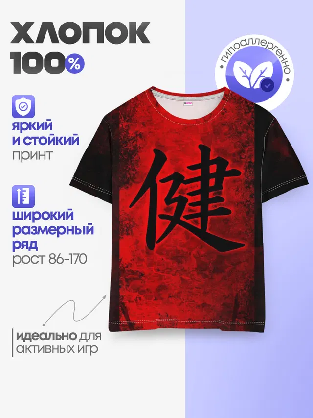 Детская базовая футболка