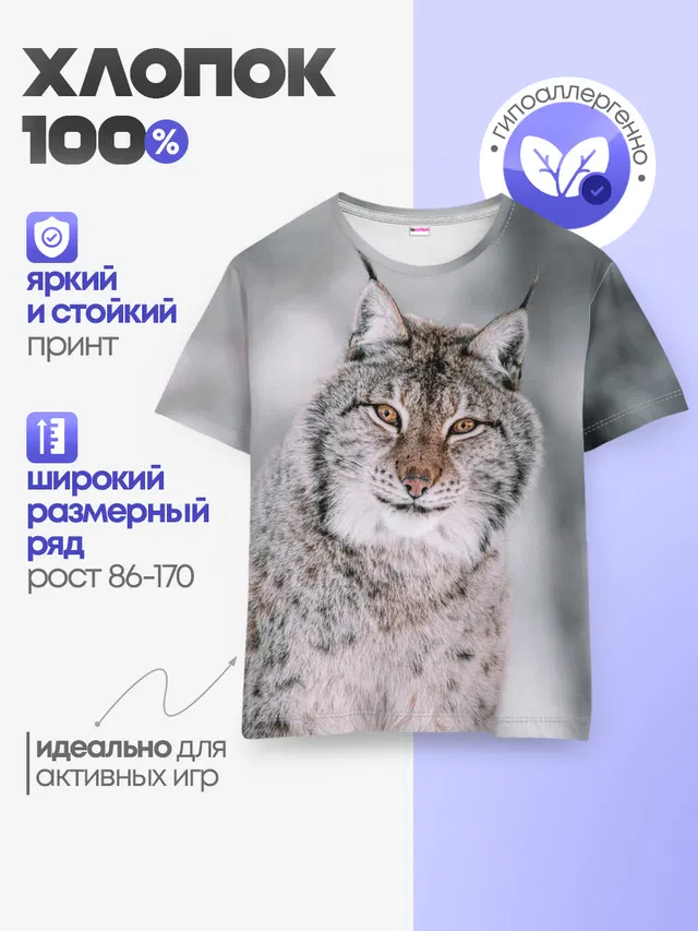 Детская базовая футболка