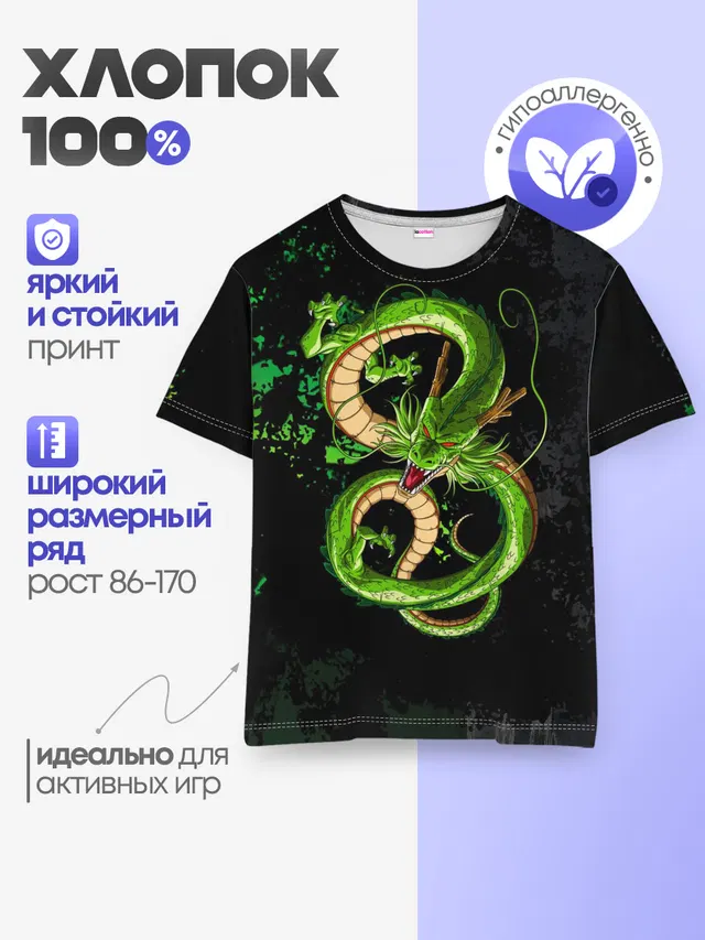 Шар дракона