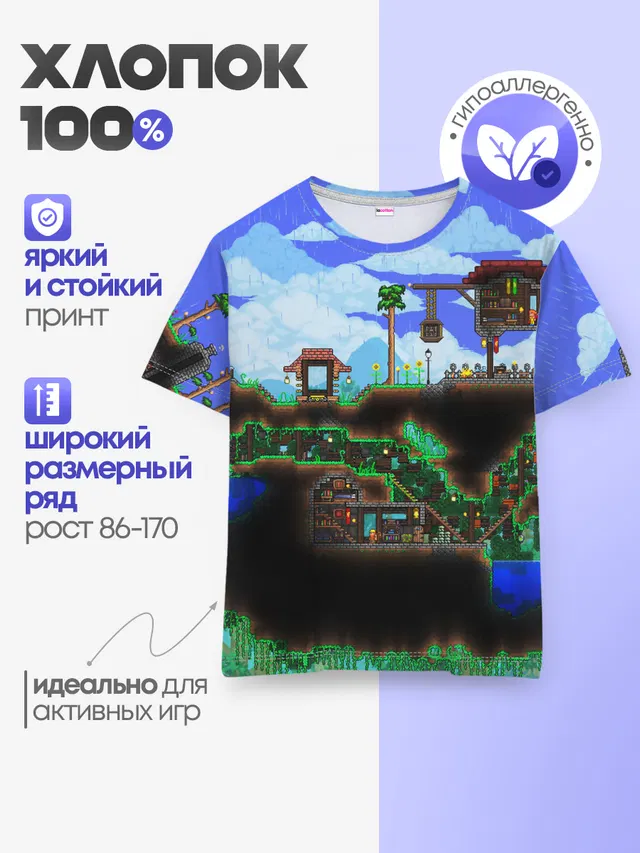 TERRARIA