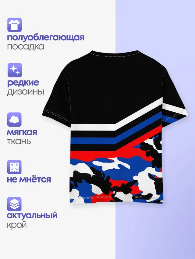 Камуфляж Россия