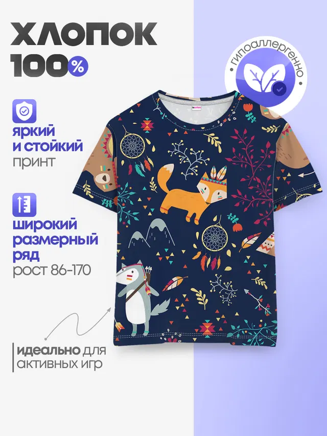 Детская базовая футболка
