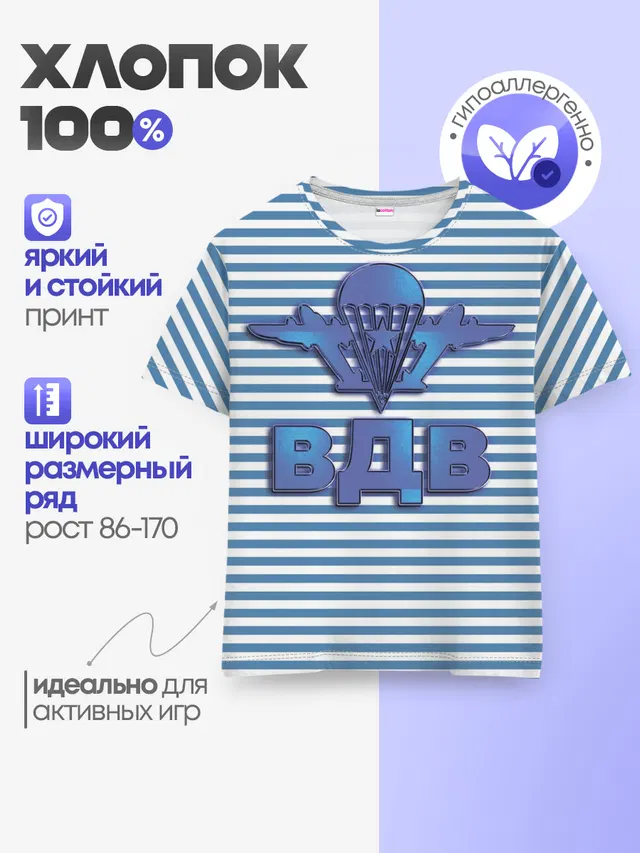 Детская базовая футболка