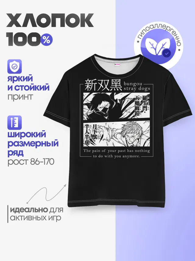 Бродячие псы Ацуши и акутагава