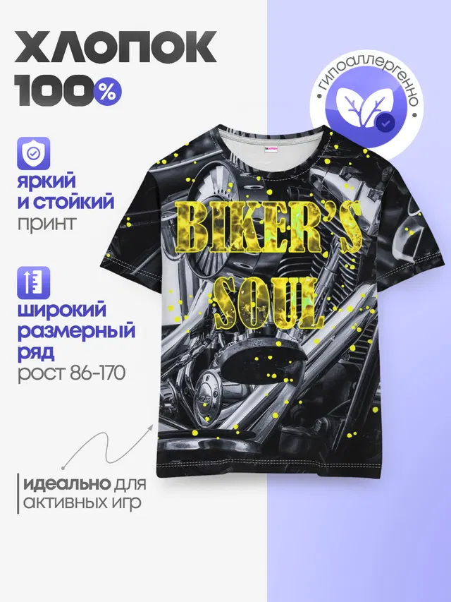 Bikers Soul | Душа байкера